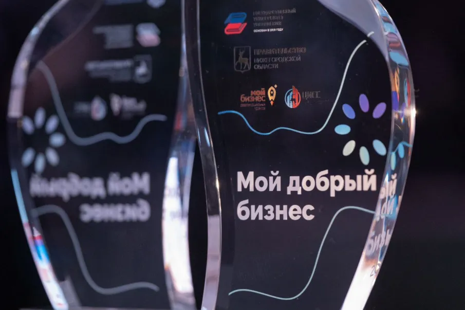 Шесть социальных проектов из Нижегородской области вышли в финал Всероссийского конкурса «Мой добрый бизнес»